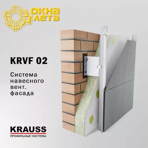 KRAUSS KRVF-02-Окна Лета